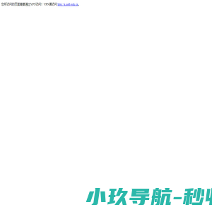 北京科技大学OA站点引导页面