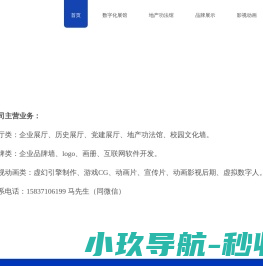 河南果核传媒科技有限公司