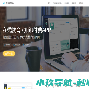 网站截图
