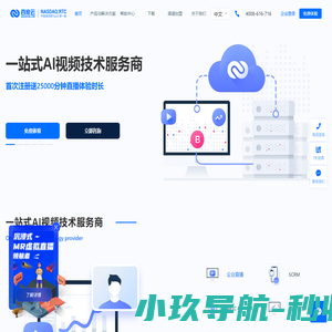 百家云,一站式AI视频技术服务商