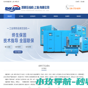 凯霸压缩机（上海）有限公司