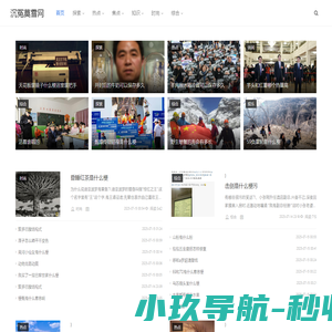 沉冤莫雪网