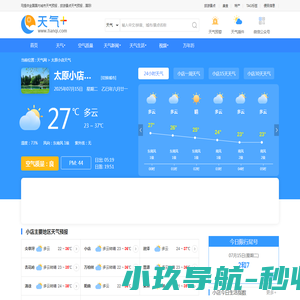 网站截图