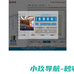 国际生活传媒网络学院