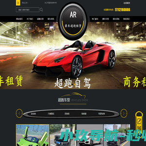 上虞租车,上虞包车,上虞豪车租赁,跑车租赁,上虞租车公司