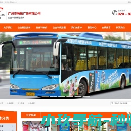 广州市瀚拓广告有限公司