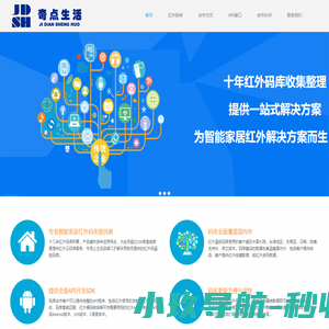 奇点云红外码库开放平台