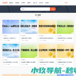 18百科