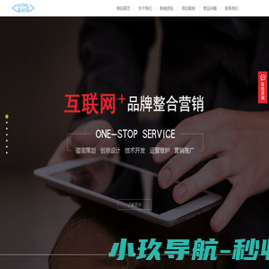 高端炫酷IT网络建站公司网站模板