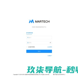物联网解决方案