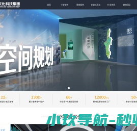 展馆展厅设计策划多媒体施工一体化