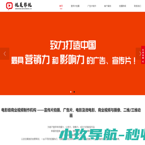 北京宣传片拍摄公司