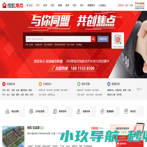 洛阳房地产