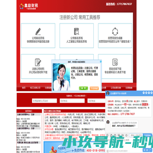 天津津成电缆