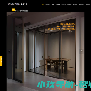 Sovalado索雅兰朵