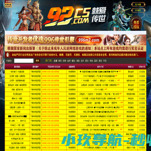 就爱传世Www.92CS.Com