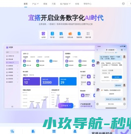 智慧城市同城