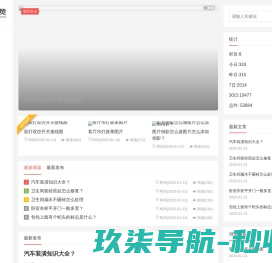 爱玩音乐网