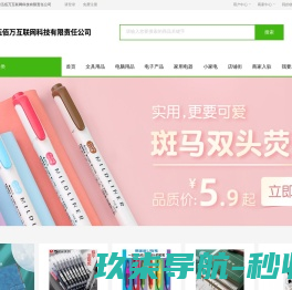 企业服务批发超市,www.stpp.cc,汕头盛大