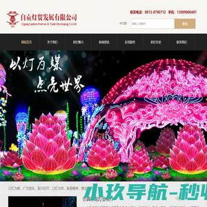 灯会制作,花灯/灯光制作,灯会方案,灯会报价