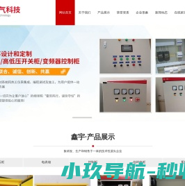浙江恒烨新材料科技有限公司