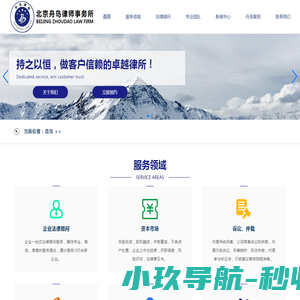 北京舟岛律师事务所