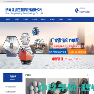 济南江创生物科技有限公司
