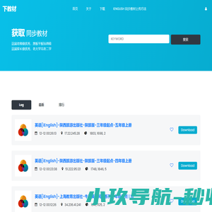 iEnglish同步教材下载/家长圈上传教材的方法