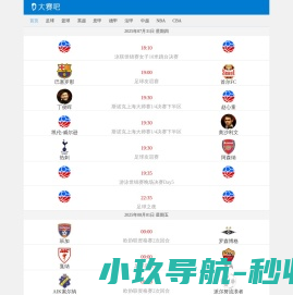 网站截图