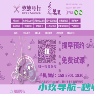 福州学唱歌培训去哪里好