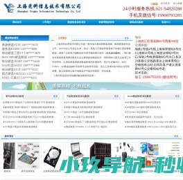 上海荧科信息技术有限公司