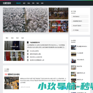 徐州东兴物资市场