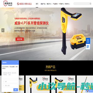 地下管线探测仪