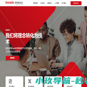 深圳市博德致远生物技术有限公司