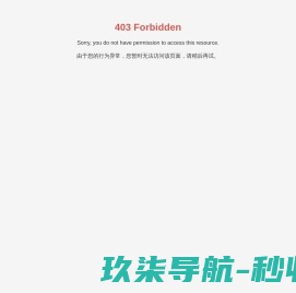 高新兴科技集团股份有限公司