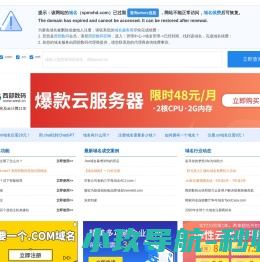 变色龙PPT