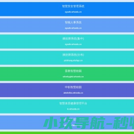 高科电子物联网研究院产品中心