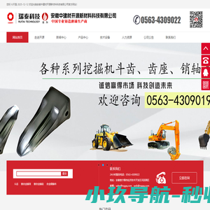 安徽中建材开源新材料科技有限公司