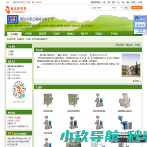 水库钢闸