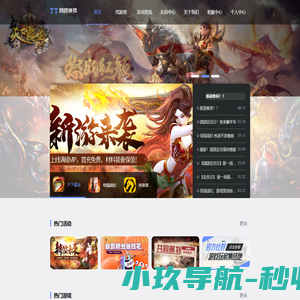 团团游戏（团团互娱）官方网站