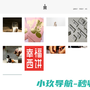 深圳市永乐设计咨询有限公司