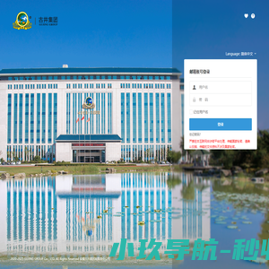 安徽古井集团邮件系统