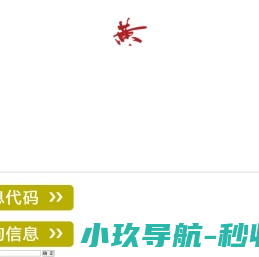 登录首页