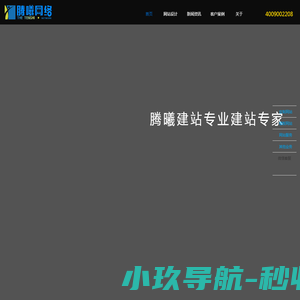 高端企业网站建设