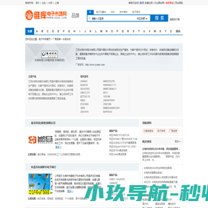 长电科技(长电科技)公司介绍