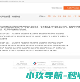 智慧消防系统