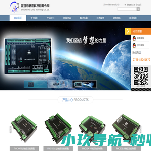 深圳市帆程科技有限公司