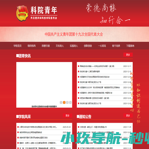 河南科技学院团委