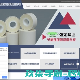 网站截图