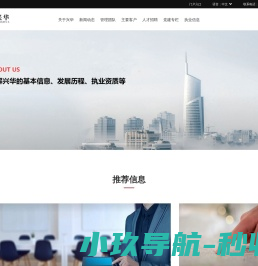绵阳新华内燃机股份有限公司